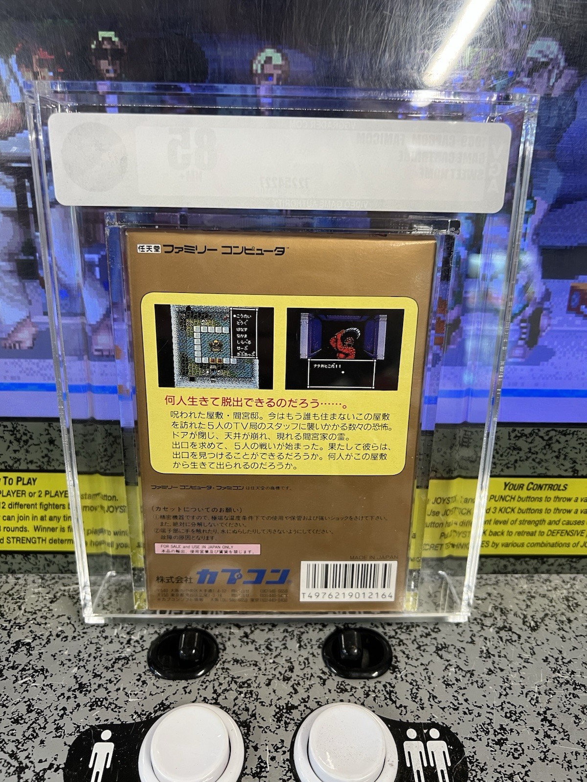 1989 Nintendo Famicom Sweet Home VGA 85 NM+ Factory Sealed Pre-Resident Evil