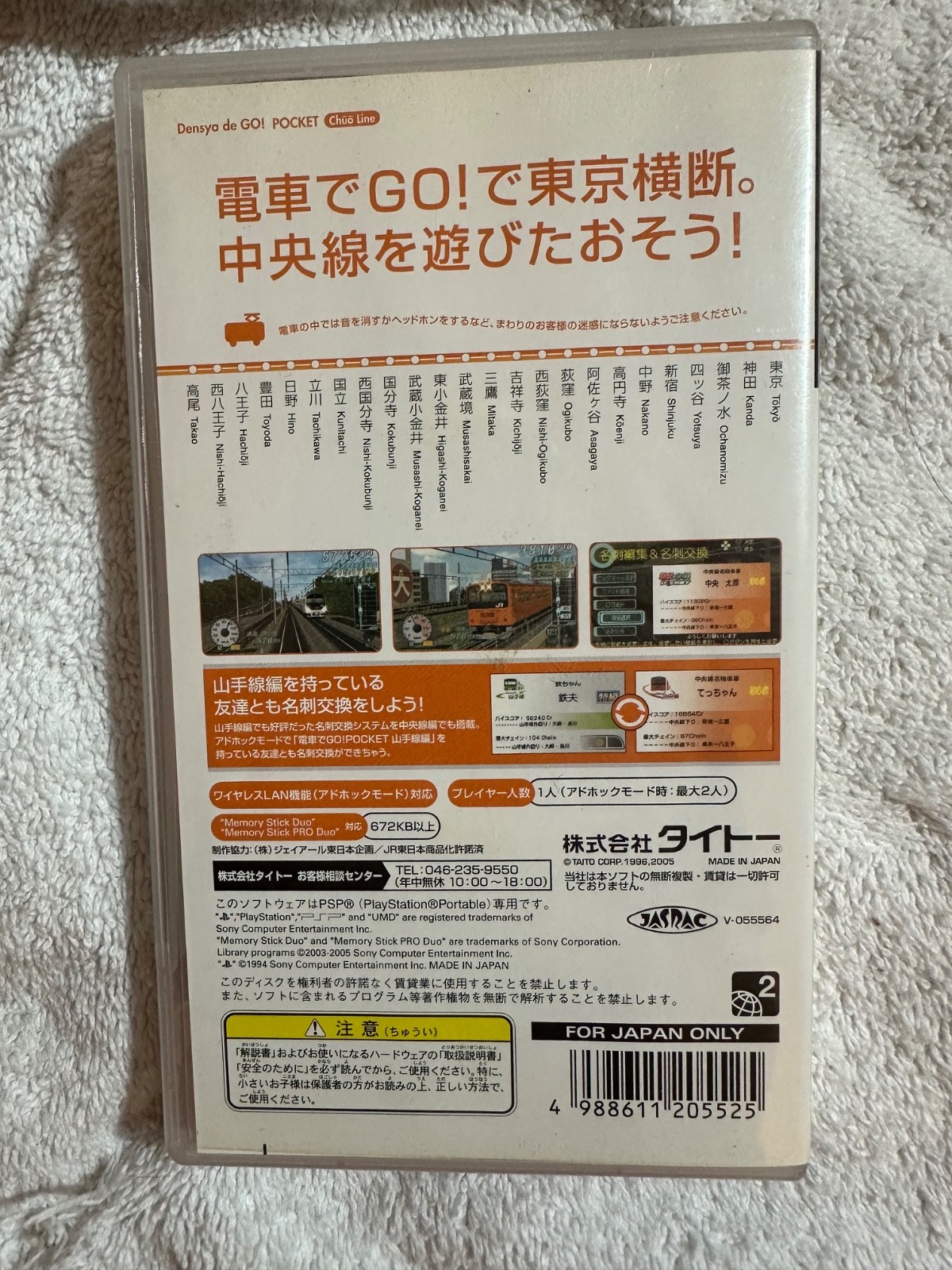 Densha de Go! Pocket Chuousen-hen PlayStation Portable PSP NTSC-J CIB & Untested