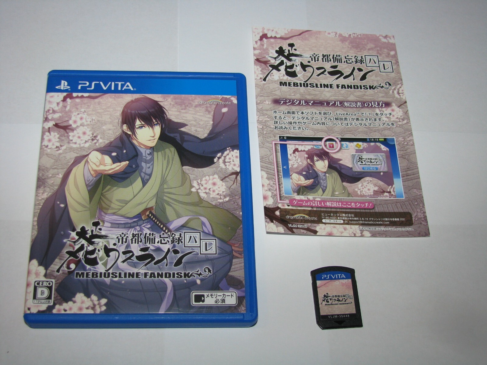 Taishou Mebiusline Teito Bibouroku Hare Fandisk PS Vita Japan import US Seller