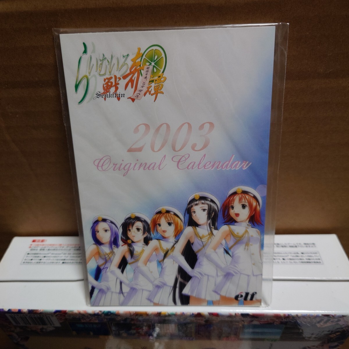 Lime Iro Senkitan Special Limited Edition DVD-ROM Ver. Japanese VN PC Game