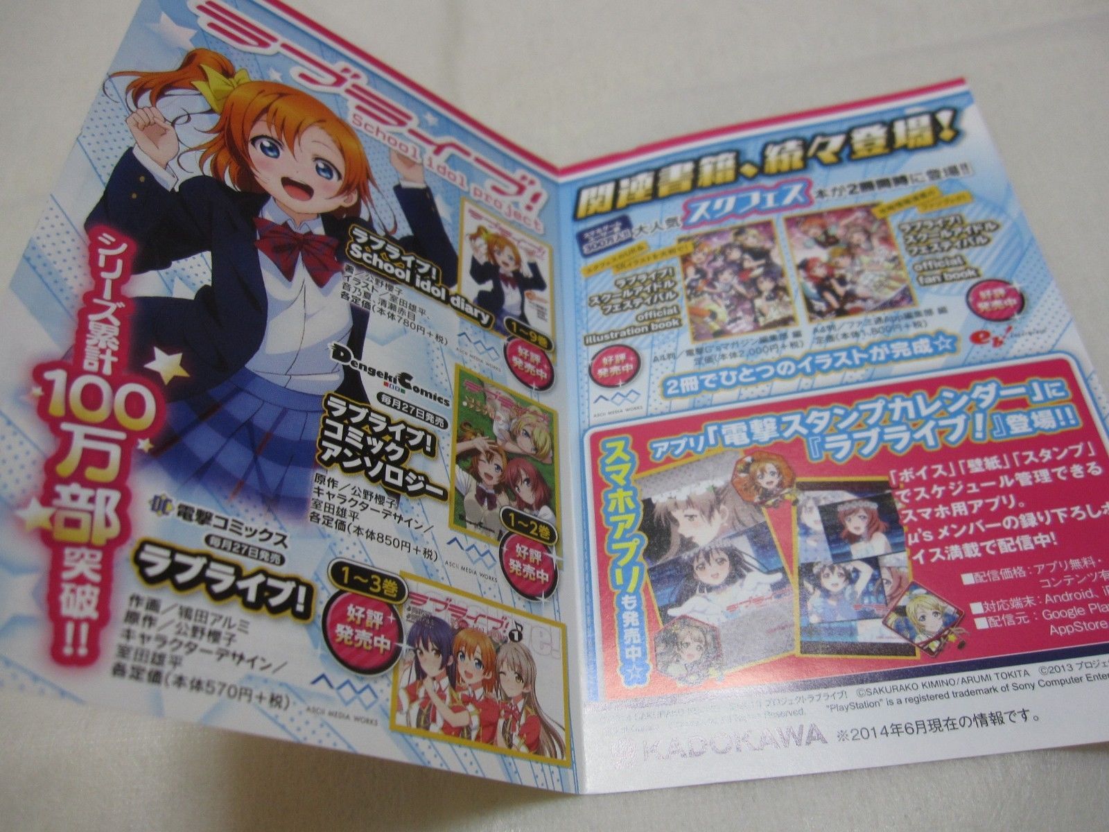 7-14 Days to USA W/Leaflet Vita Love Live School idol Vol1 Printemps Unit Japan