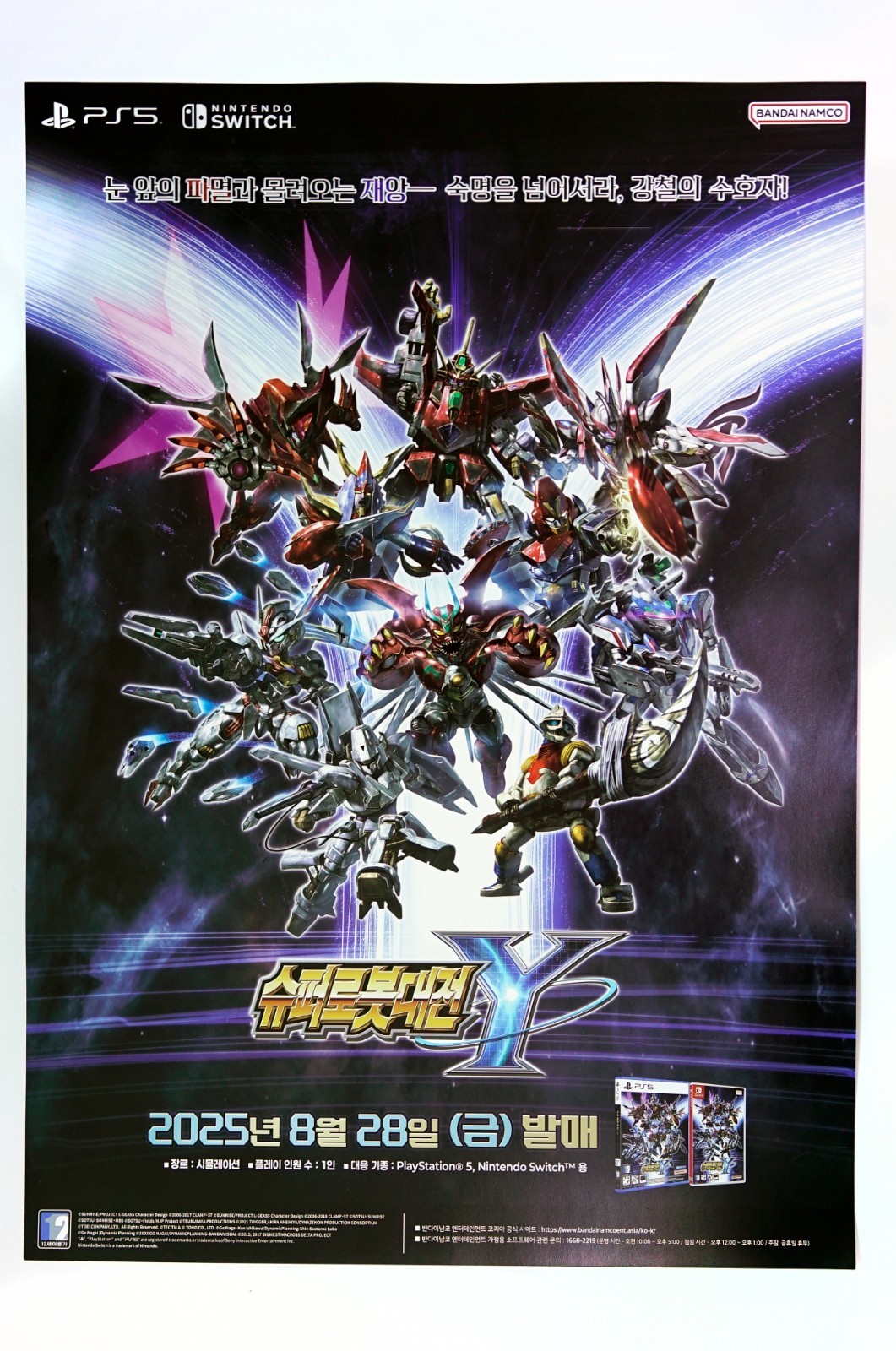 Super Robot Wars Y – Original KOREAN promo poster A2 (16.5in x 23.4in) PS5
