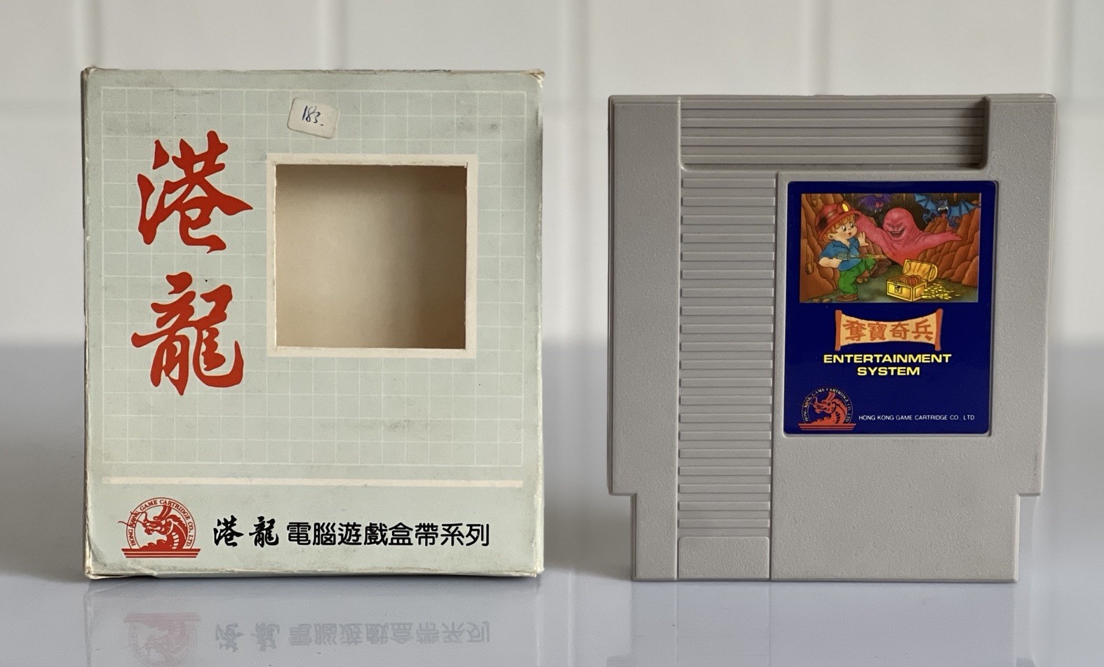 Indiana Jones Nintendo NES Boxed Hong Kong Game Cartridge Co Ltd