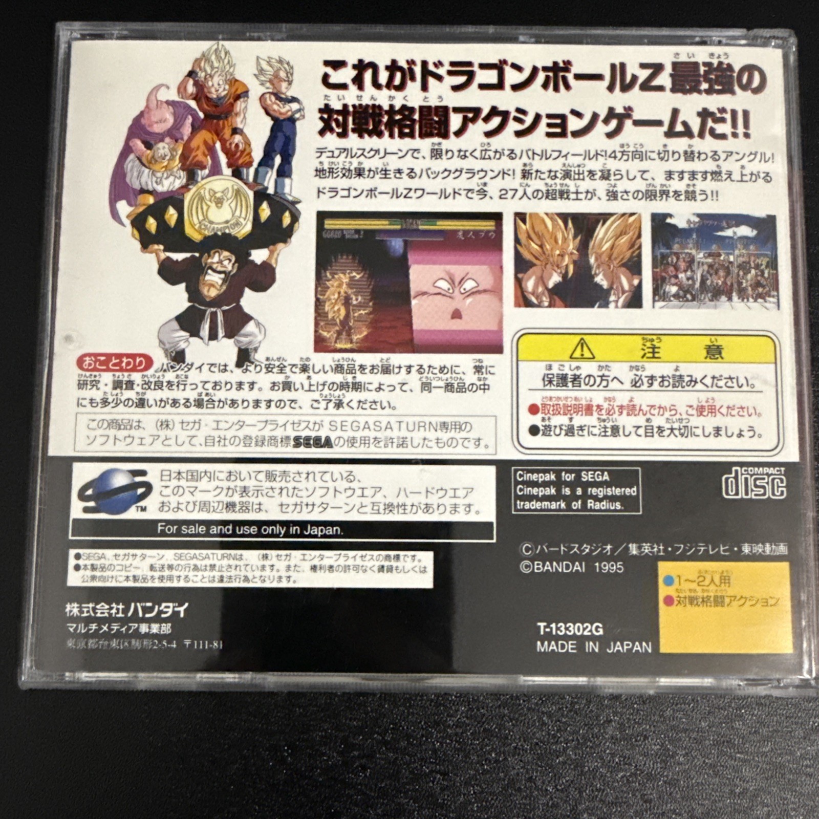 Dragon Ball Z: Shin Butouden (Sega Saturn,1995) Tested working US SELLER