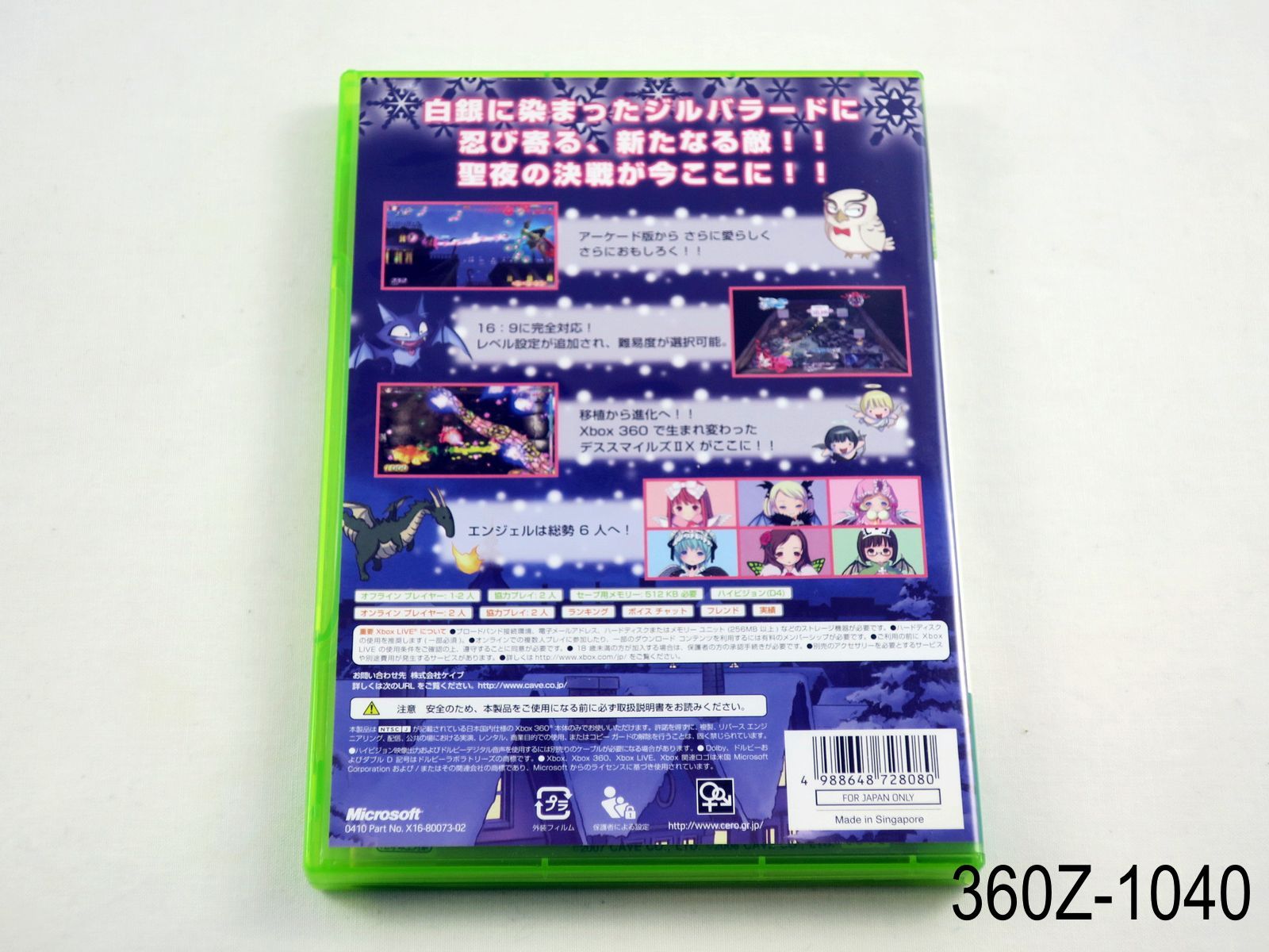 Deathsmiles II X Xbox 360 Japanese Import Death Smiles 2 IIX Rgncok JP US Seller