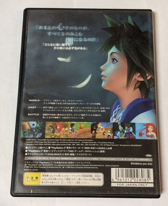 Kingdom Hearts [Sony PlayStation 2 – SLPS-25105] Japanese