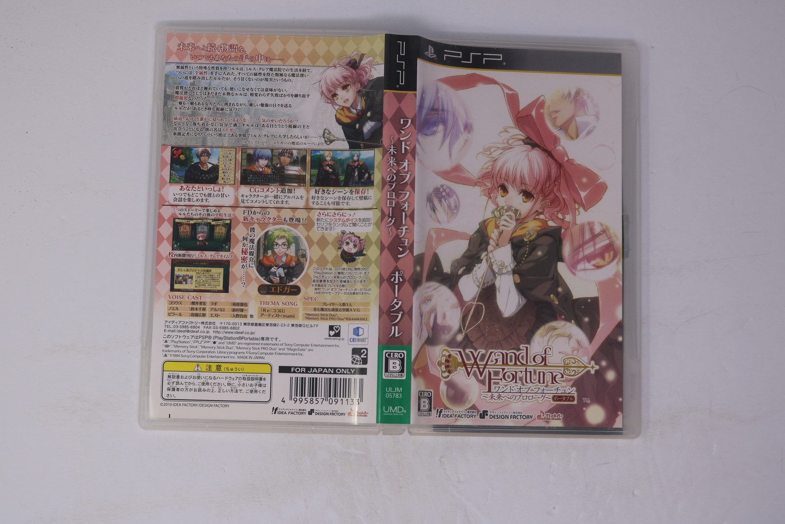 Wand of Fortune Mirai e no Prologue Portable (PSP) Japan JPN