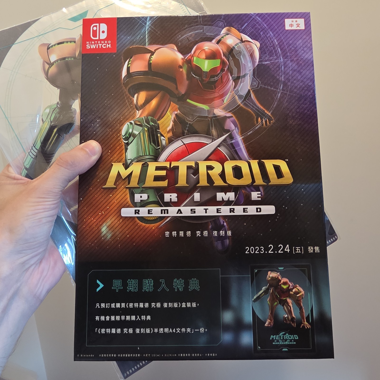 Metroid Prime Remastered Original 2023 Store Counter Top Promo Standee w item