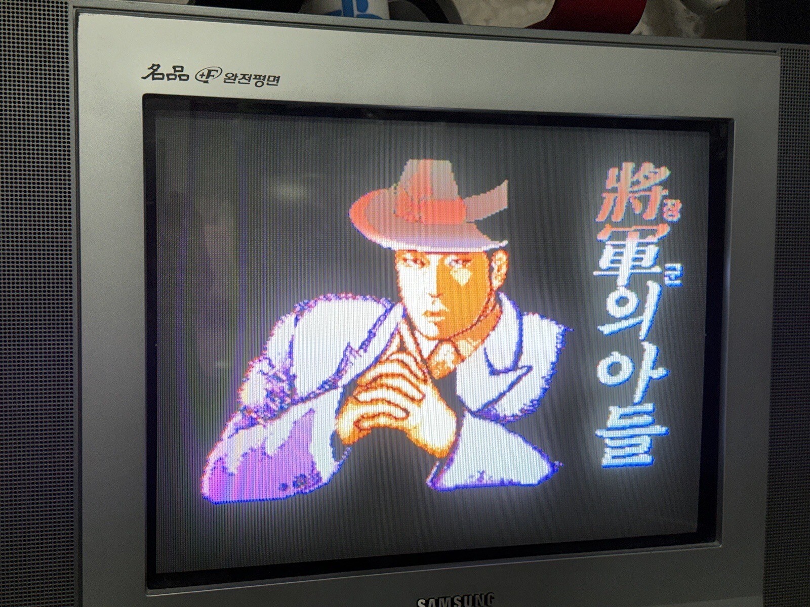 RARE Janggun-ui Adeul Son of General FC Famicom Korean Exclusive Korea Game Cart