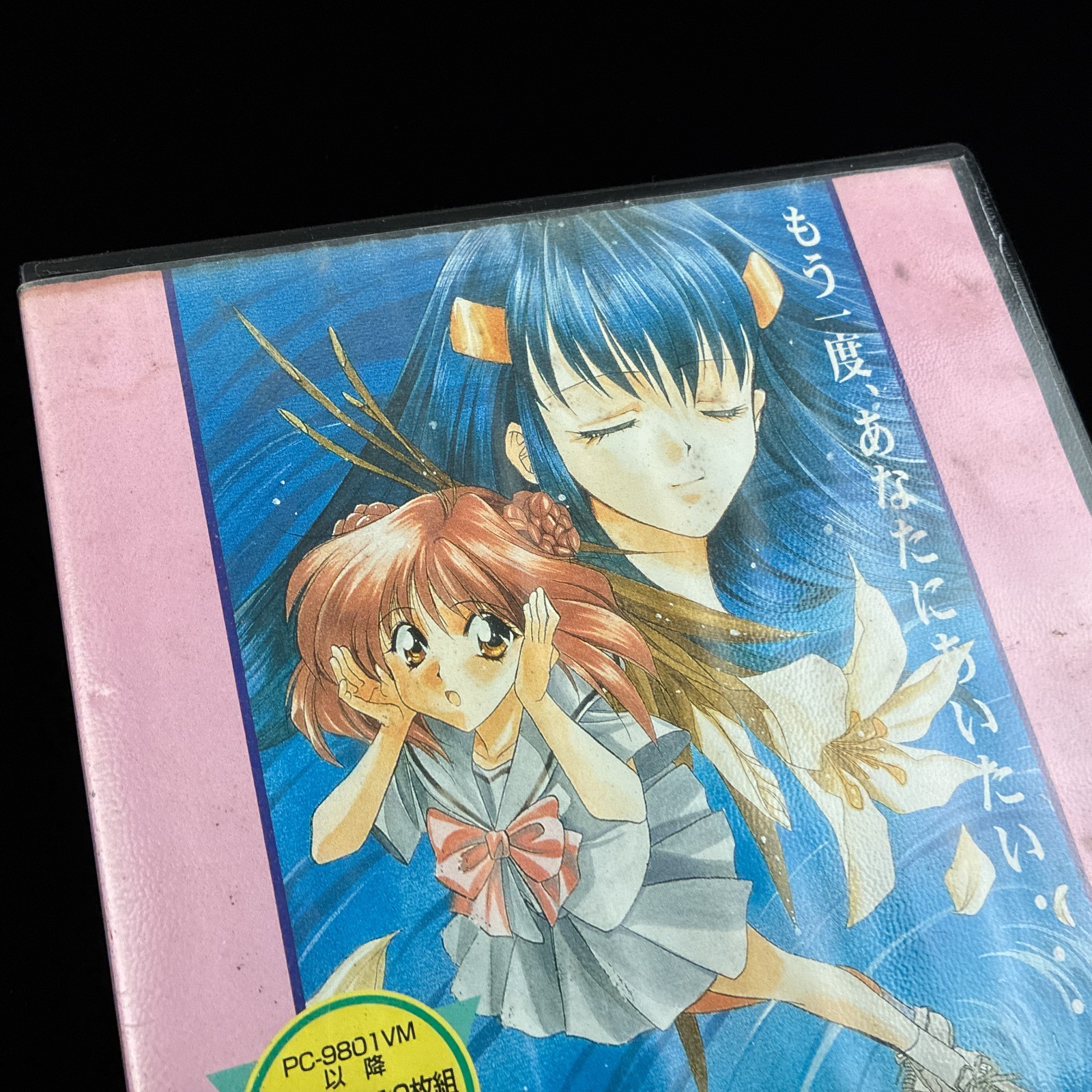 AS-IS Sotsugyou Shashin 2 Raspberry Dream PC-9801 PC98 3.5″ VN Visual Novel Game