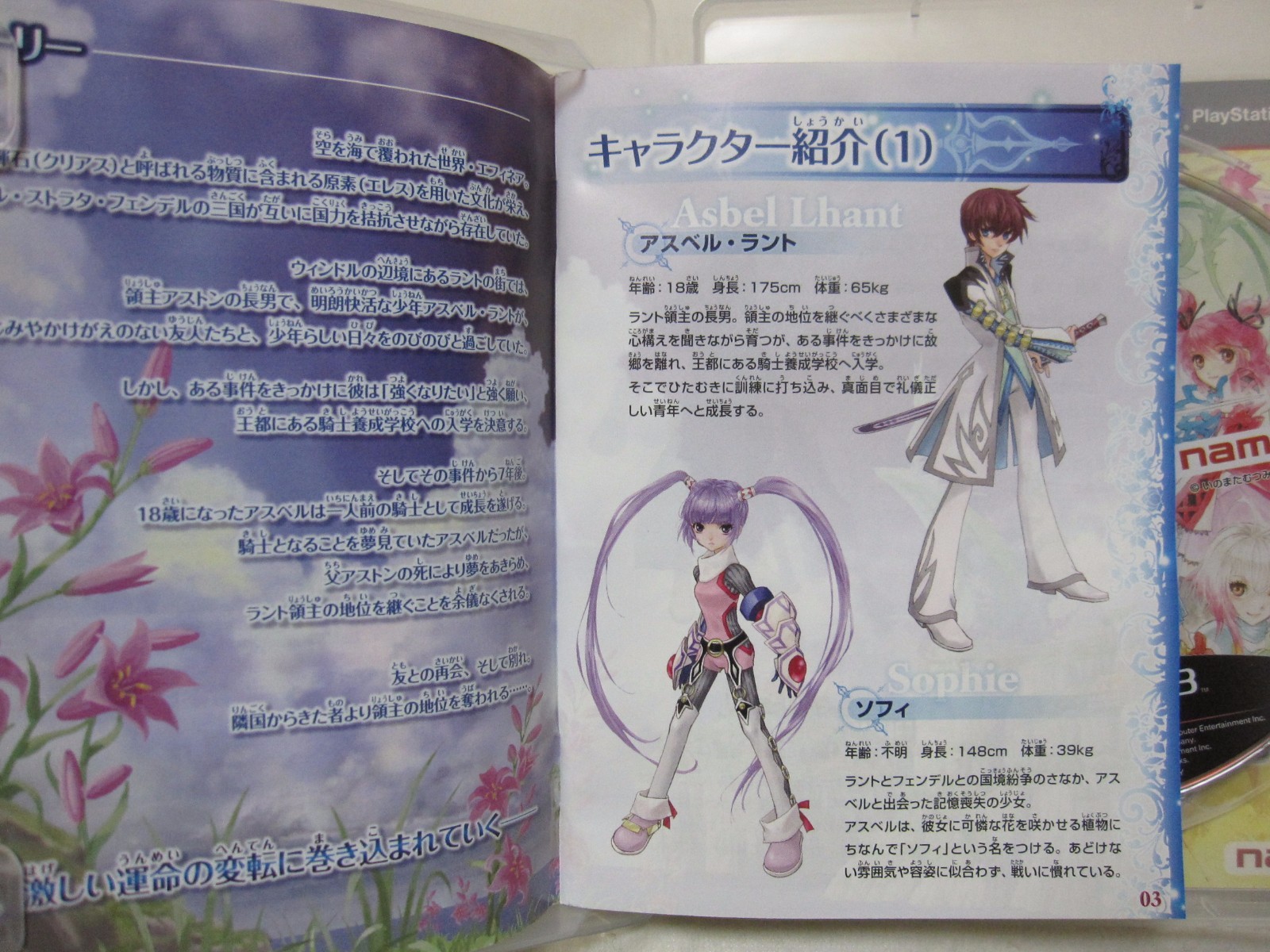 7-14 Days to USA. Reversible Package Version USED PS3 Tales of Graces F Japanese