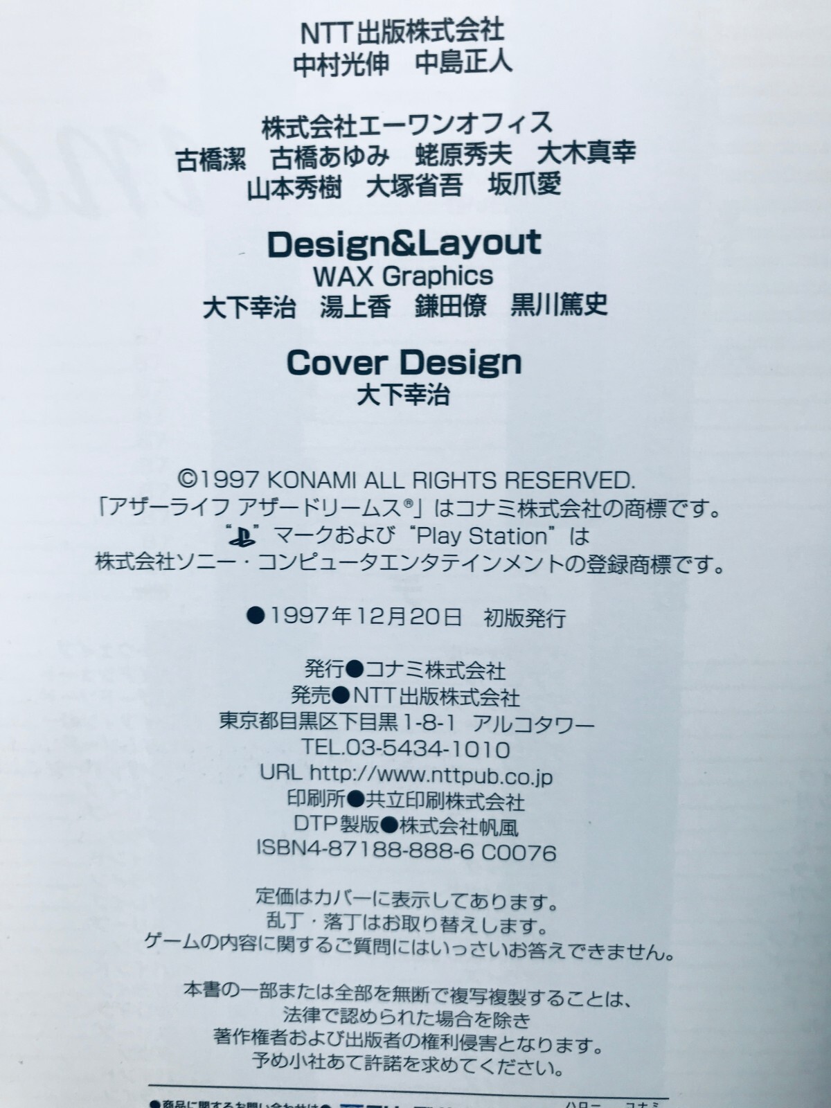 OTHER LIFE AZURE DREAMS Official Guide PS Strategy Book First Edition w/Postcard