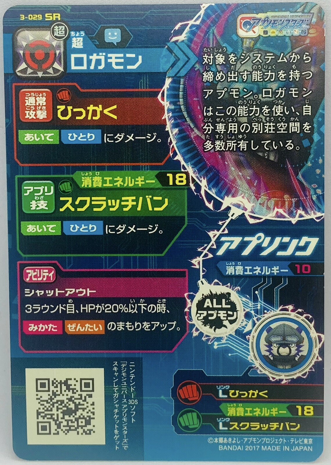 Appmon Cards Logamon Digimon Universe App monsters Japanese BANDAINAMCO