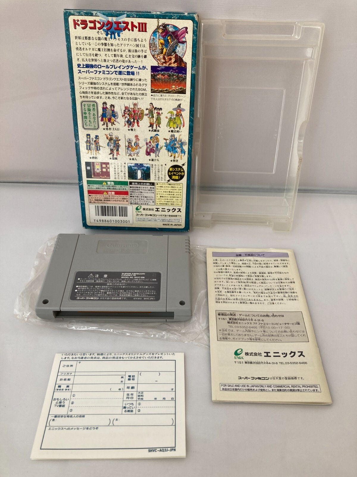 Dragon Quest 1-2 3 5 6 Warrior CIB SFC Super Famicom SNES NTSC-J Japan import