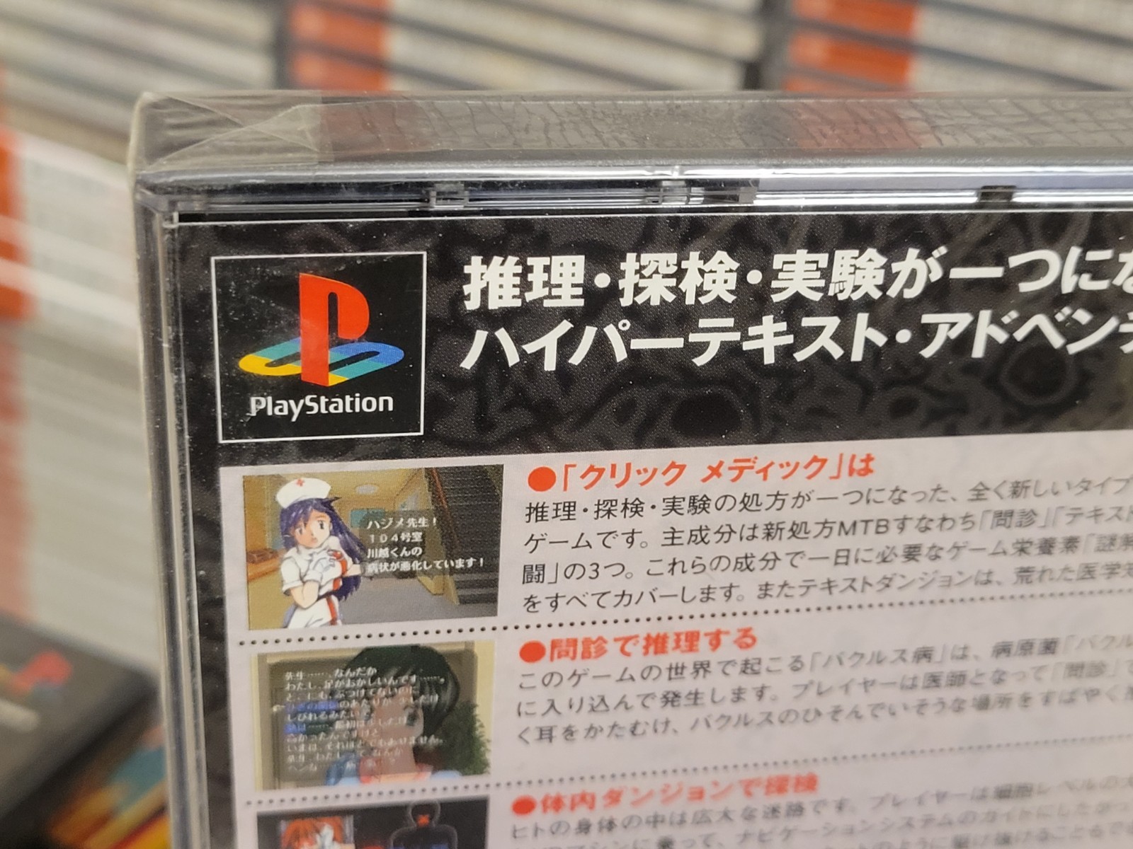 Click Medic (1999, Sony Music) New Factory Sealed Japan Playstation PS1 Import