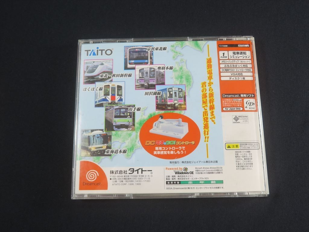 Densha de go Dreamcast DC SEGA Japan controller pad Taito train game games jp