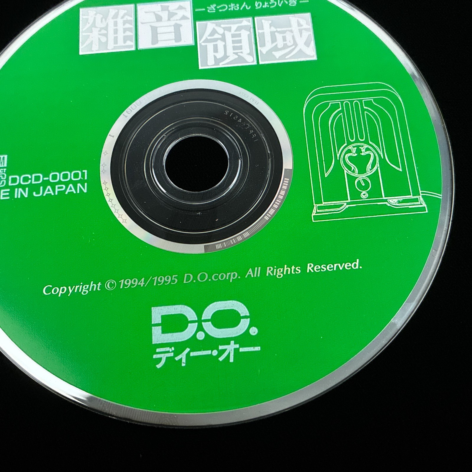 Disc Only 1996 D.O. Zatsuon Ryouiki Noise Arena CD-ROM VN Visual Novel Game
