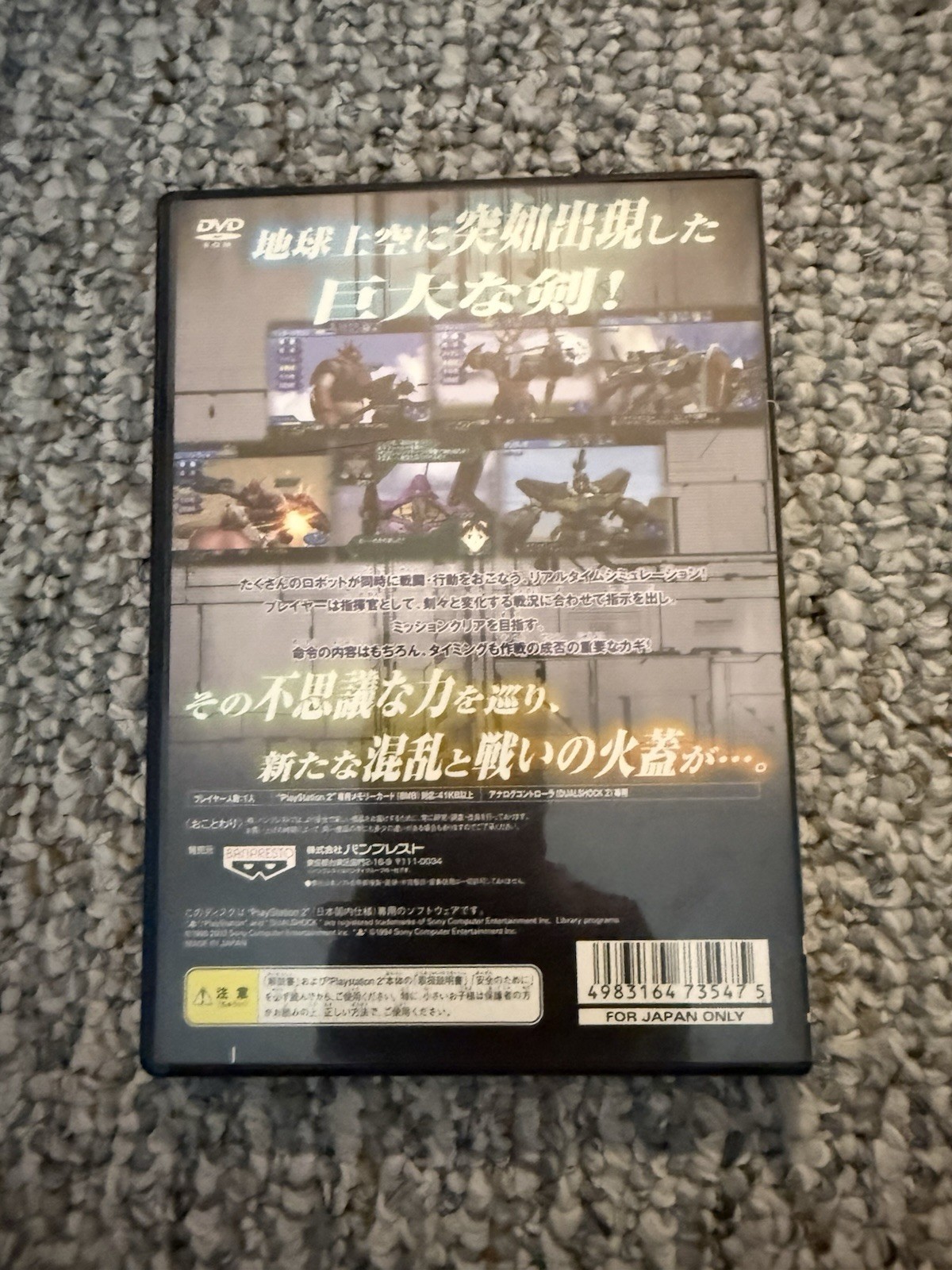 Banpresto Scramble Commander PS2 Simulation Japanese variant
