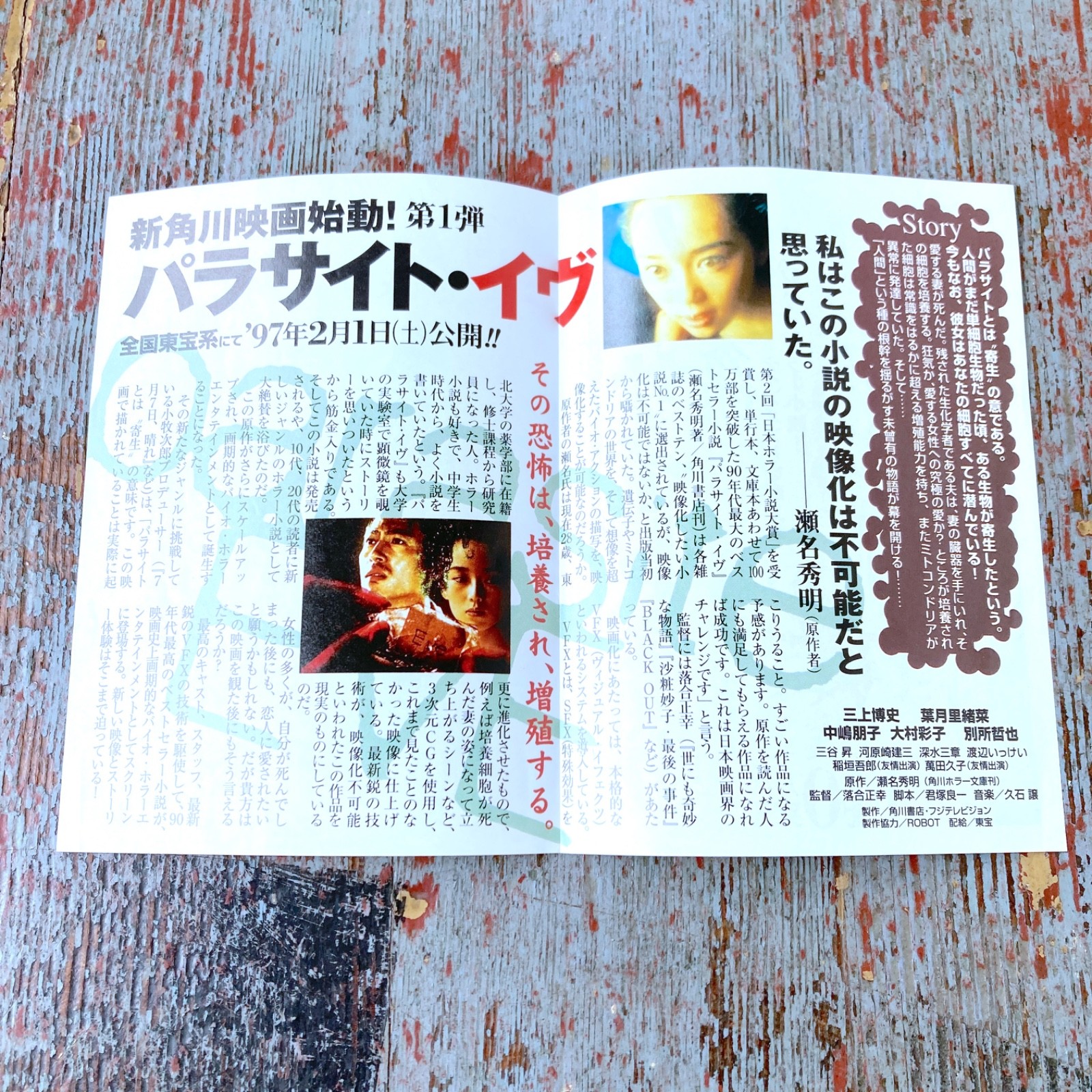 Parasite Eve VHS Tape 1997 Japanese Film PROMO w/ Hard Case Cover Art Book Ad