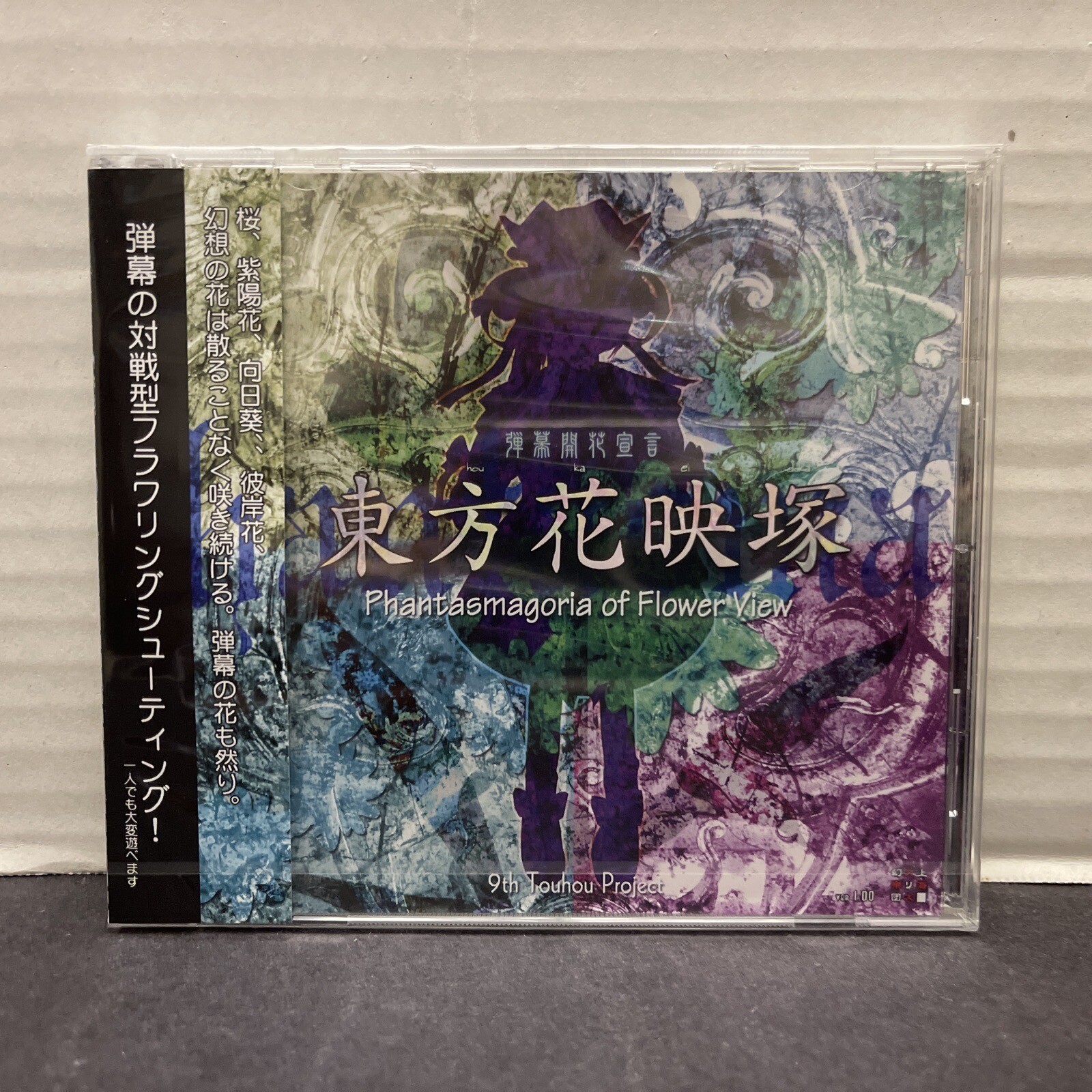 9th Touhou Project Phantasmagoria of Flower View Japanese PC Game New US Seller