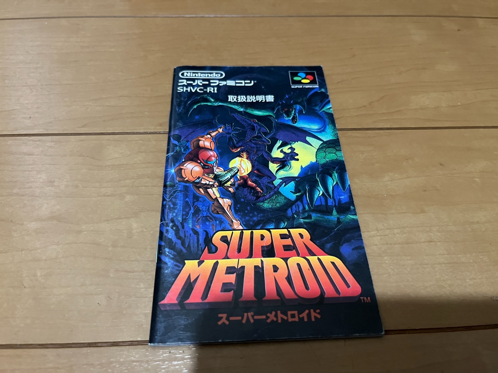 Super Metroid Japan Super Famicom SNES BOX and Manual