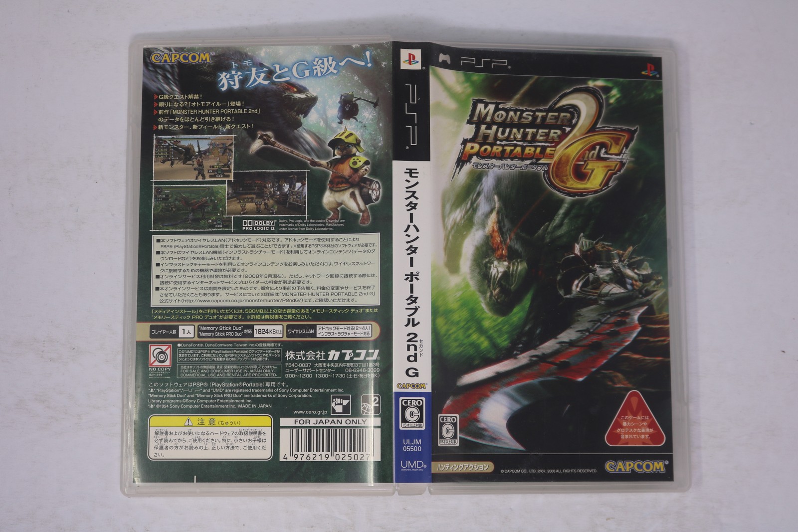 Monster Hunter Portable 2nd G (PSP) Japan Import JPN