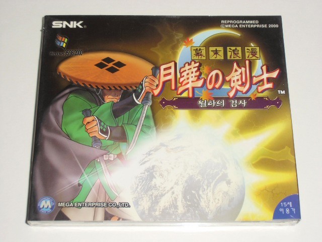 PC Game New – SNK The Last Blade / Gekka no Kenshi (Korean Version)