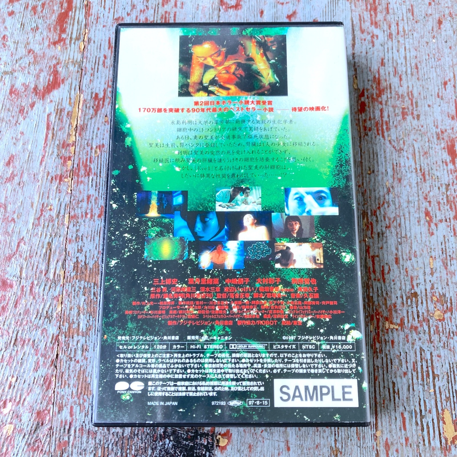 Parasite Eve VHS Tape 1997 Japanese Film PROMO w/ Hard Case Cover Art Book Ad