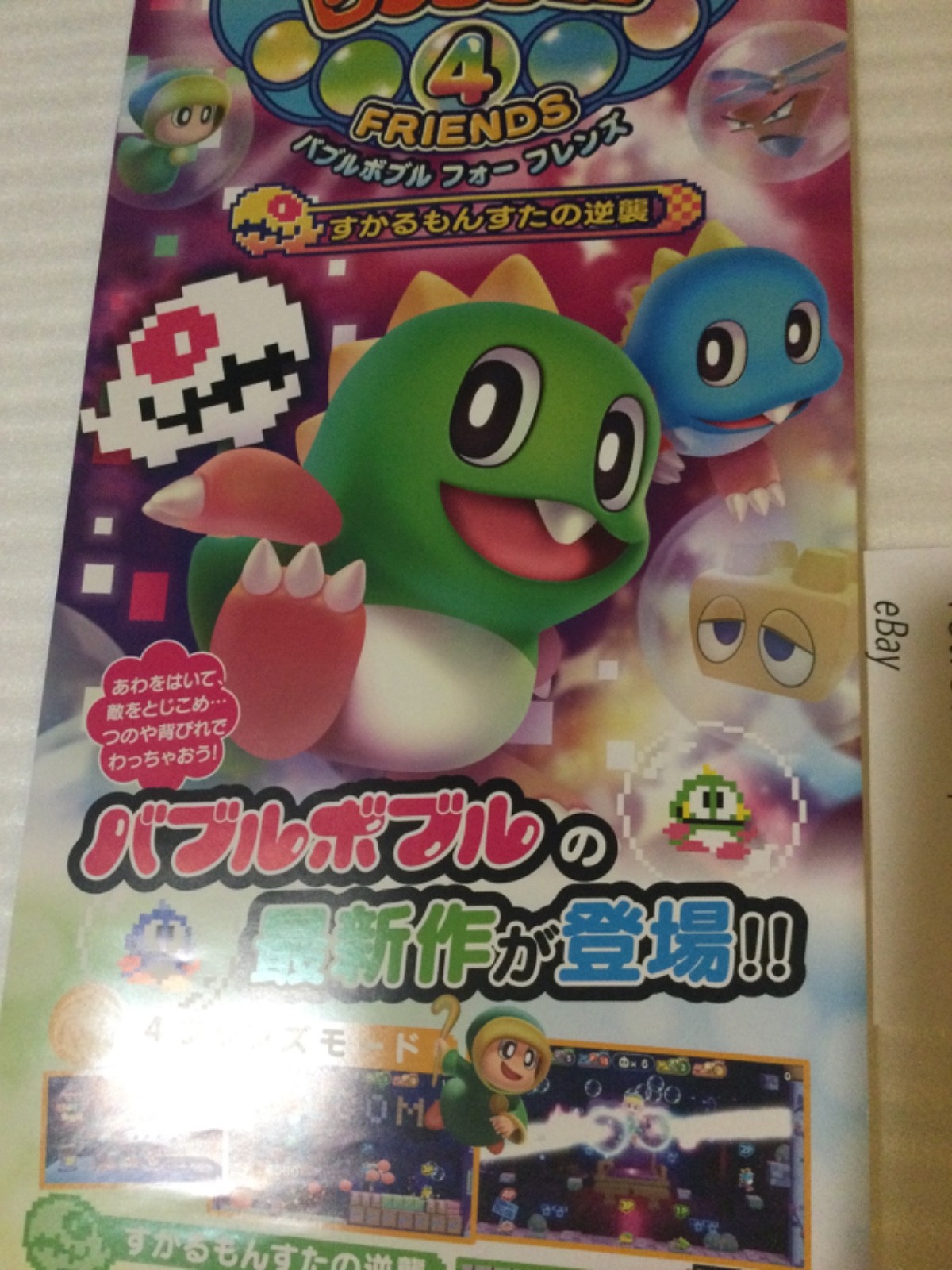 BUBBLE BOBBLE 4 FRIENDS Promo Banner Poster Display PS4 Switch 2020 Puzzle RARE