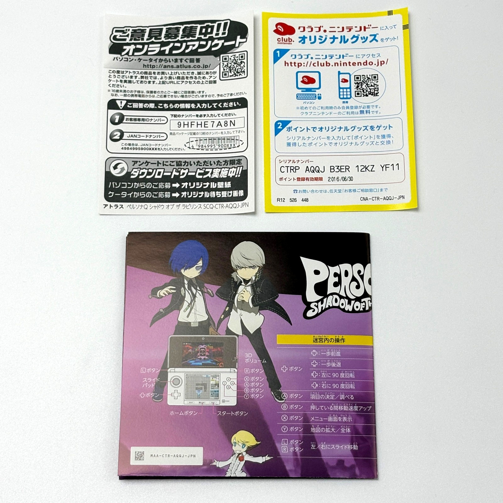 Persona Q Shadow of the Labyrinth 3DS Japanese Version NTSC-J CIB Tested
