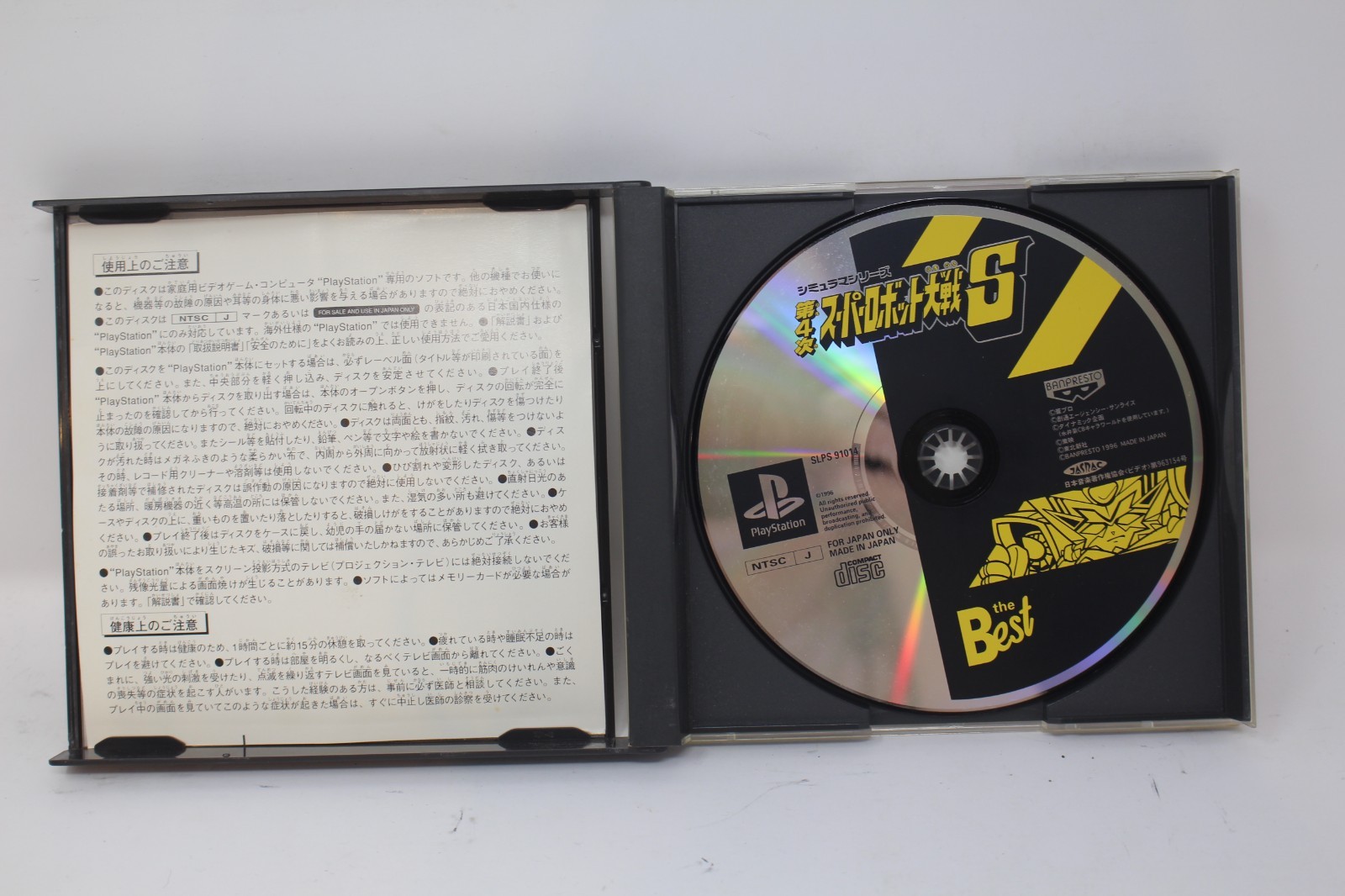 Super Robot Wars 4 S Scramble Sony Playstation 1 PS1 Japanese Region Lock