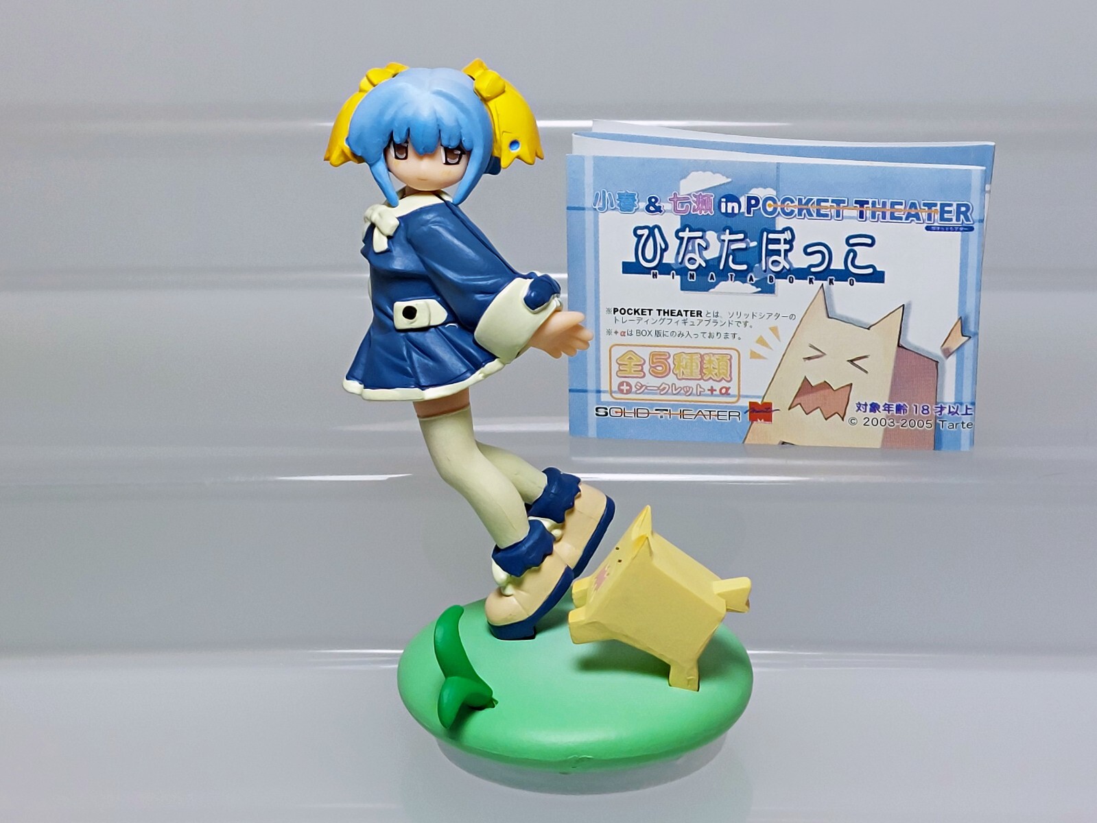 Hinatabokko In Pocket Theater #4 Koharu Hayami Figure Solid Theater 2005 3.2in