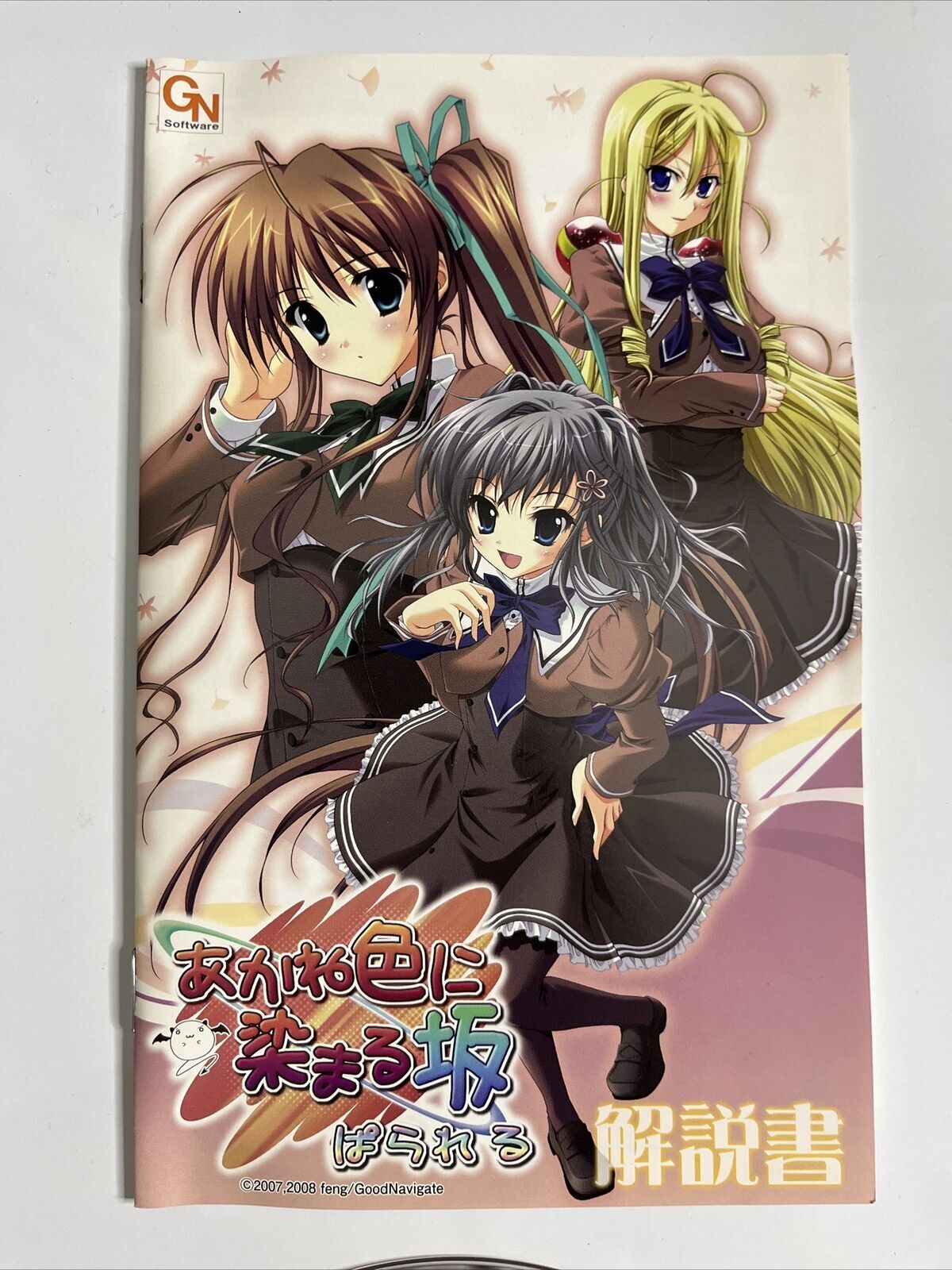 Akane Iro ni Somaru Saka: Parareru PlayStation PS2 NTSC-J JAPAN Game Complete