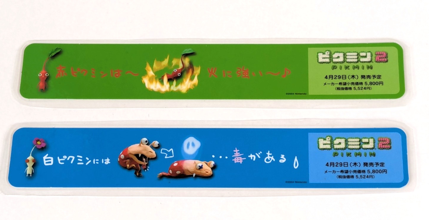 Pikmin 2 Official Nintendo Japan 2004 Laminated Bookmarks Lot of 2 Rare Promo