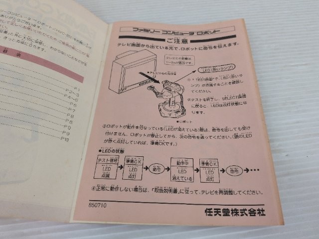 Family Computer Robot (HVC-012) Famicom/NES JP GAME. 9000025690416