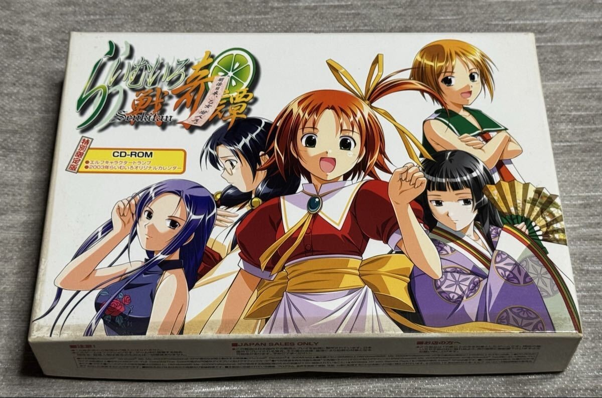 Lime Iro Senkitan Special Limited Edition CD-ROM Ver. Japanese VN PC Game