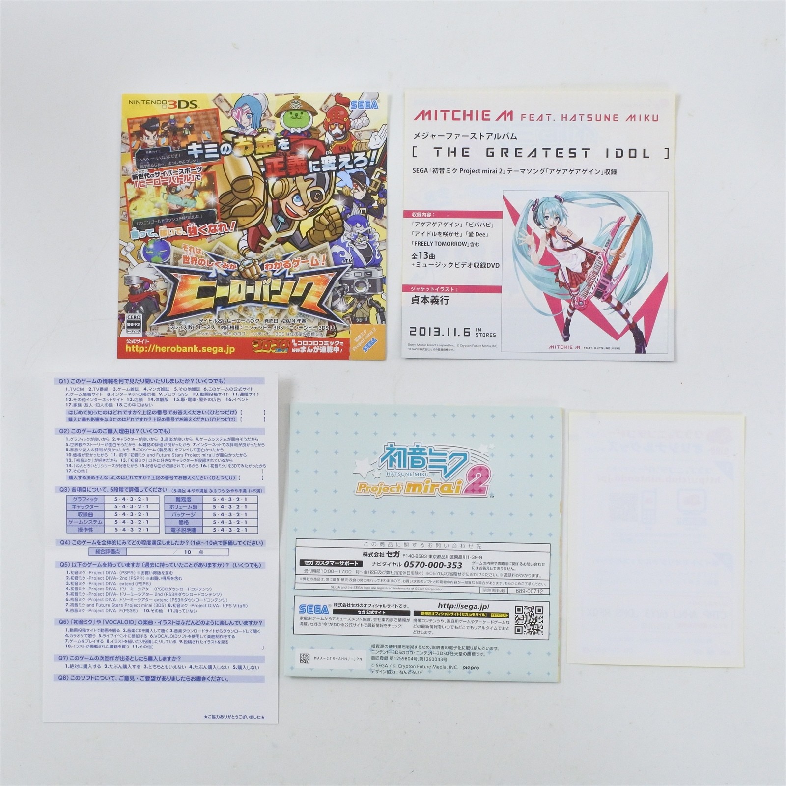 HATSUNE MIKU Project Mirai 2 Puchi Puku Pack Nintendo 3DS For JP System 2351 nds