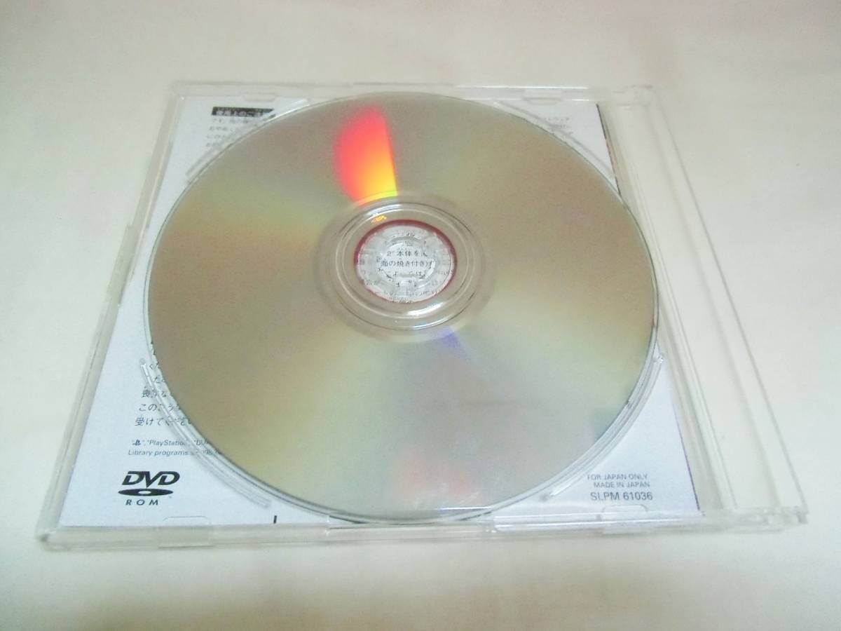 ▽PS2▽ [ for Sale] Tecmo Argos no Senshi Trial Version Confirmed