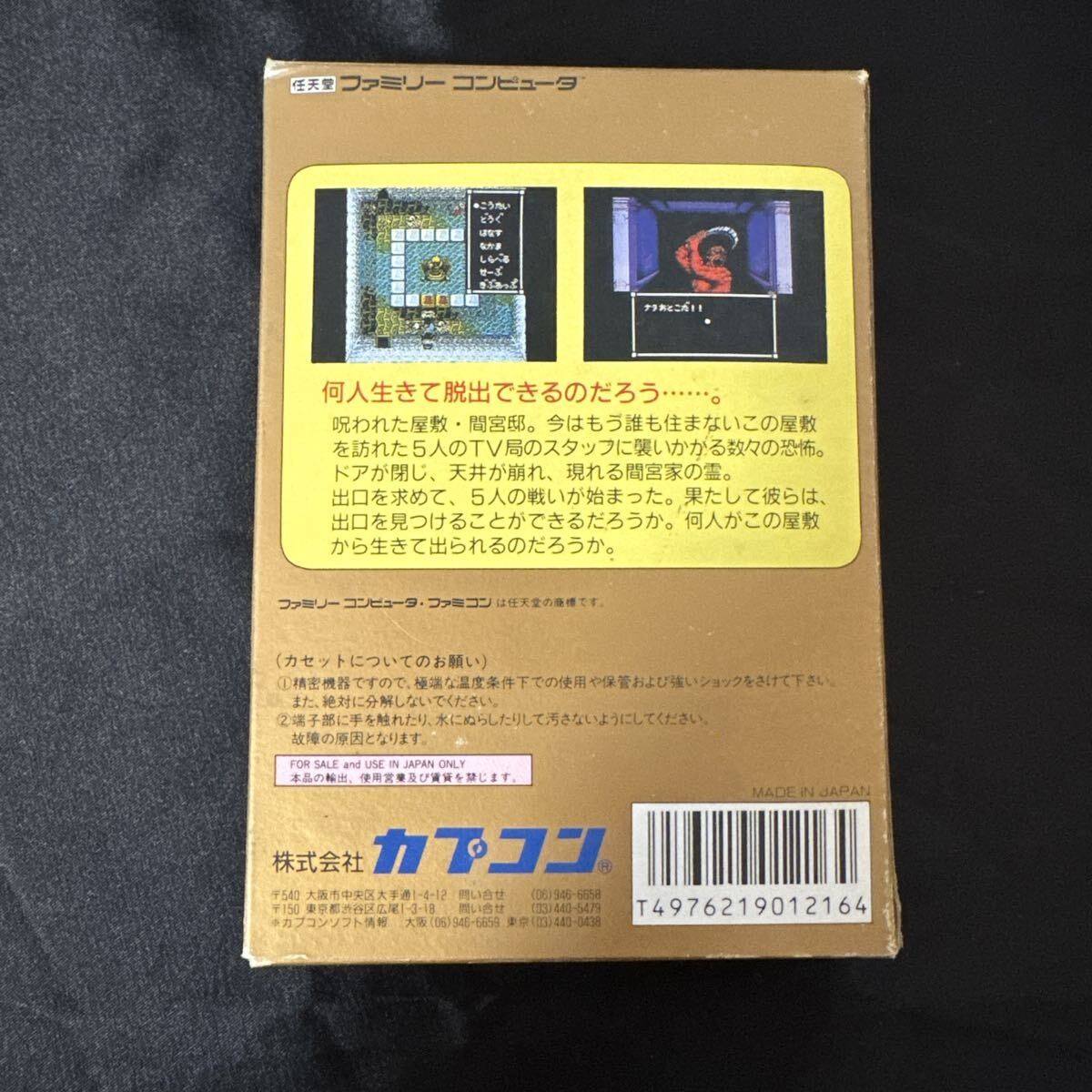 Sweet Home W/box manual FC Cartridge Famicom Tested CIB Japan Retro Game