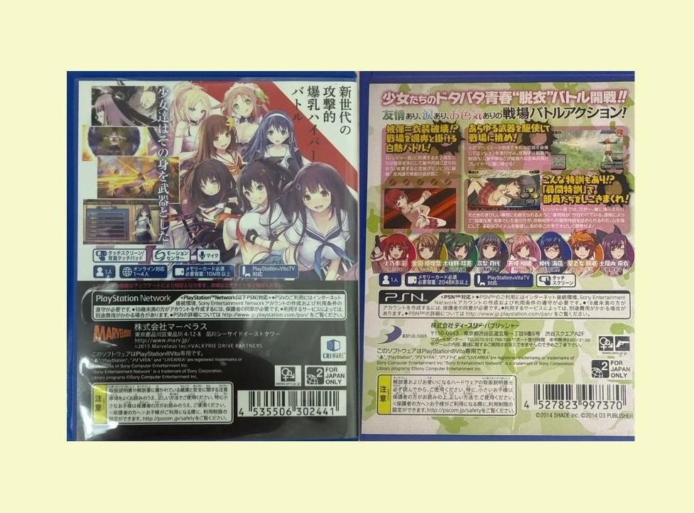 Bullet girls & Valkyrie Drive Bhikkuni 2 game set PS Vita Tested