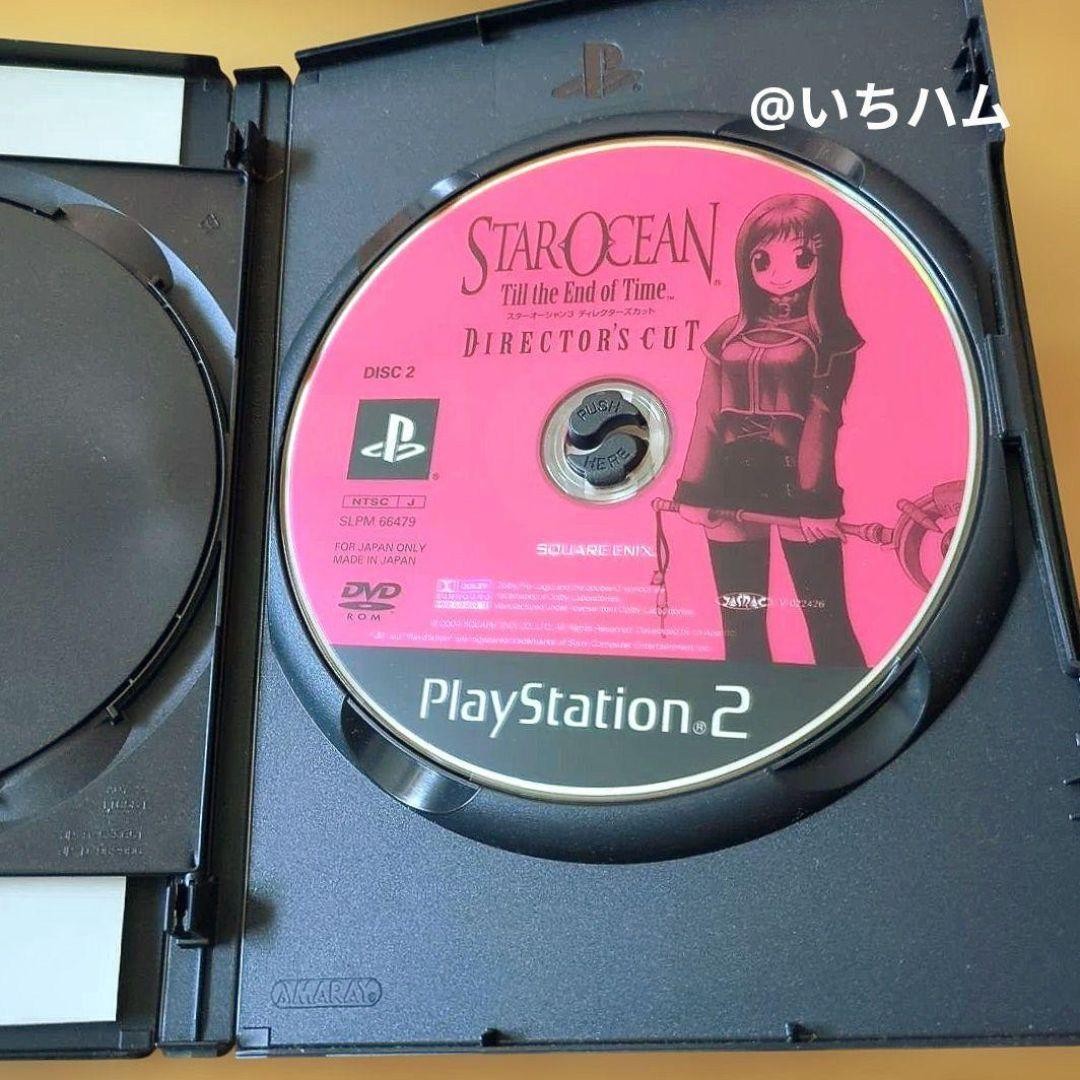 Valkyrie Profile Star Ocean AAA PS1 PS2 Game Lot 4
