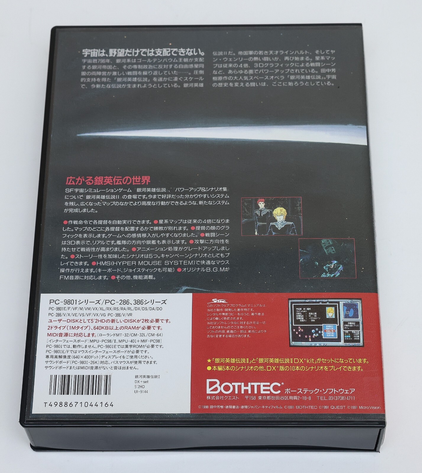 Space War Simulation II – NEC PC98 PC 98 9801 JP Japan 5″ 2HD