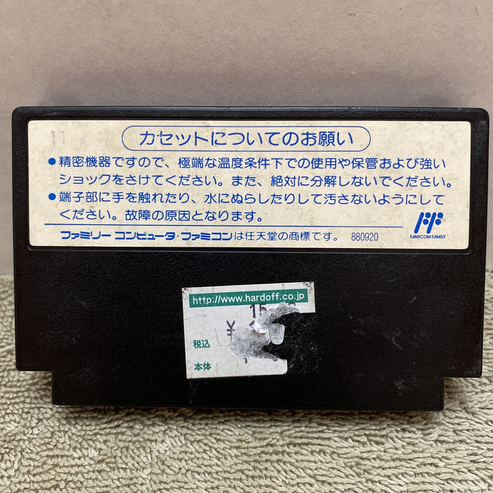 Famicom Hiryuu no Ken Special Fighting Wars Japan FC Game US Seller Retro Tested
