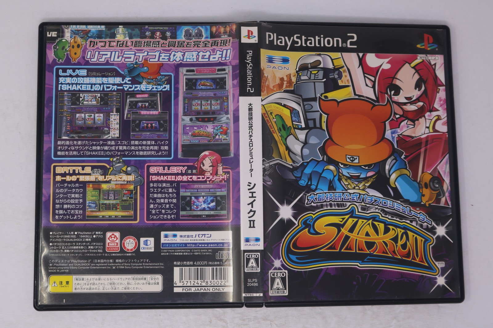 Daito Giken Koushiki Pachi-Slot Simulator Shake II PlayStation (Region Locked)