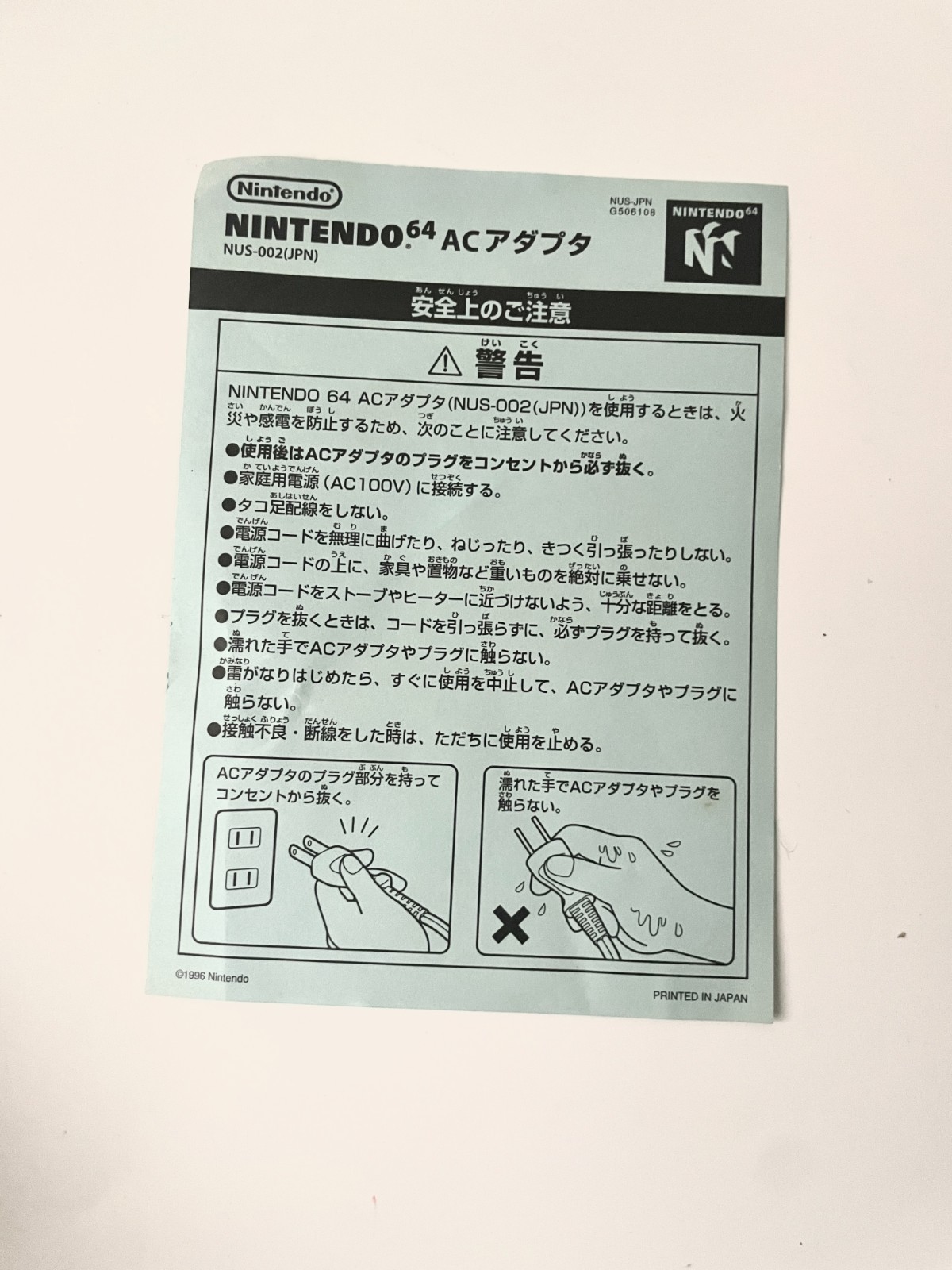 Nintendo 64 N64 Console System Black/Grey Japanese Version Boxed CIB Tested JPN