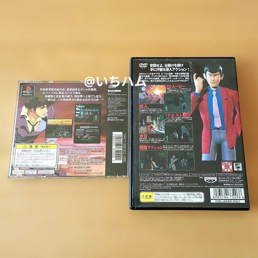 Cowboy Bebop Lupin the Third PS1 PS2 Game Set 2