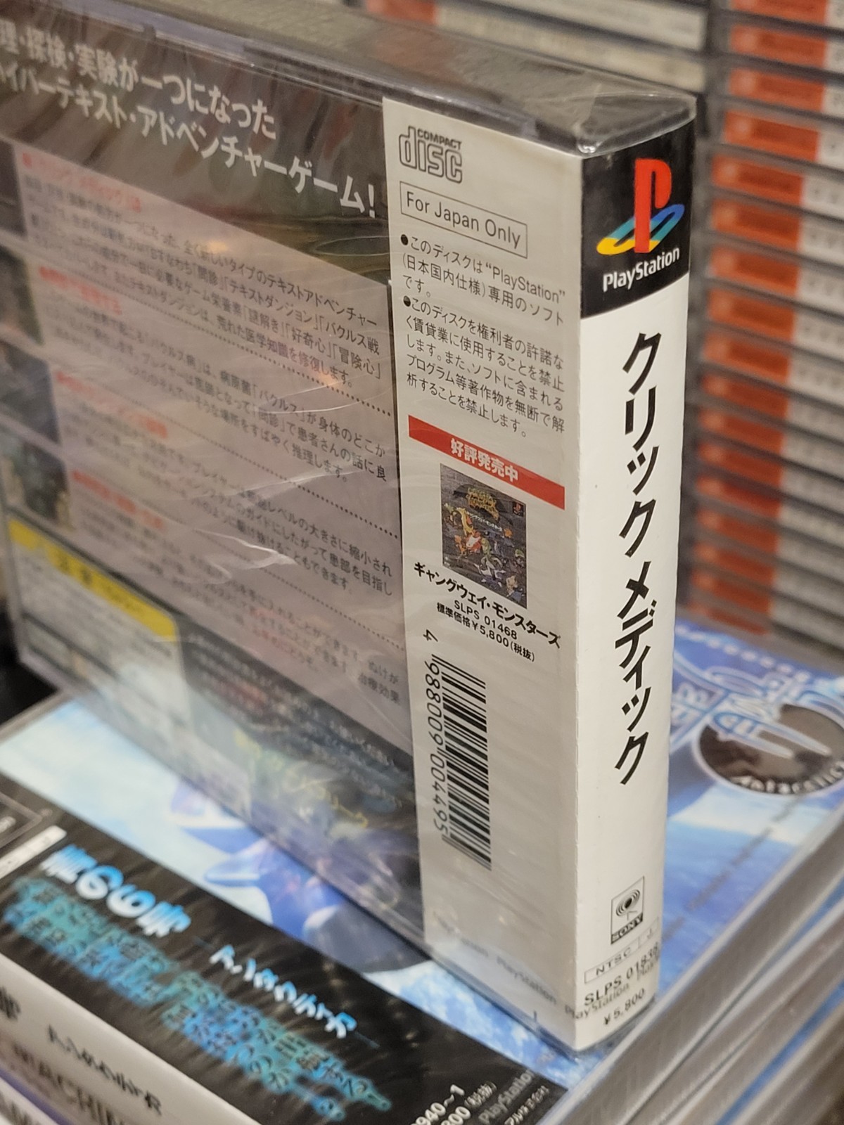 Click Medic (1999, Sony Music) New Factory Sealed Japan Playstation PS1 Import