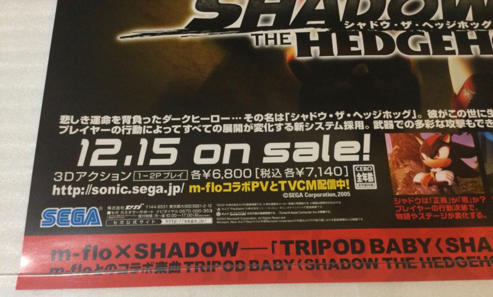 SHADOW THE HEDGEHOG Store Promo Poster Display PS2 Gamecube Xbox 2005 Sonic RARE