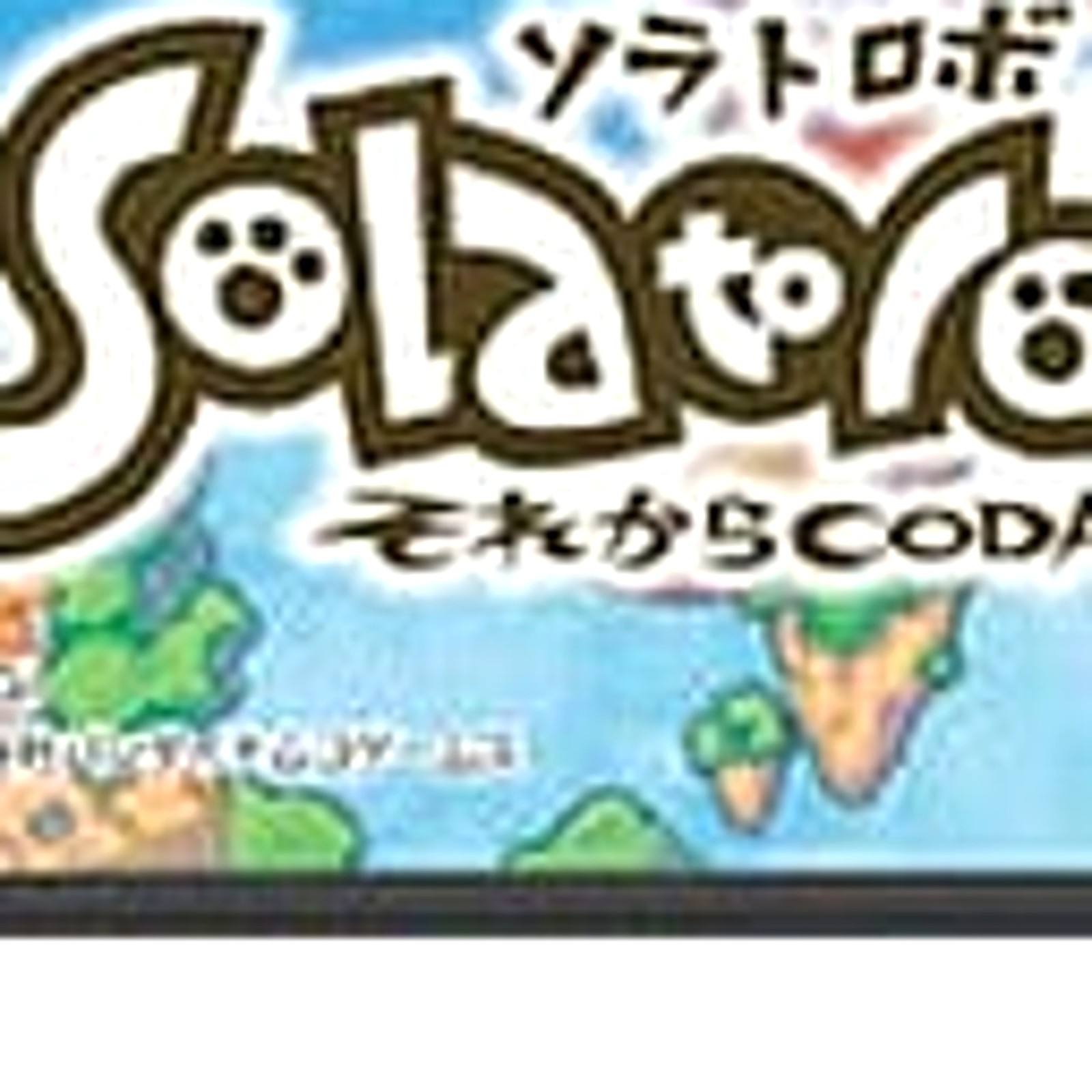Solatorobo: Red the Hunter Nintendo DS NDS NTSC-J CIB