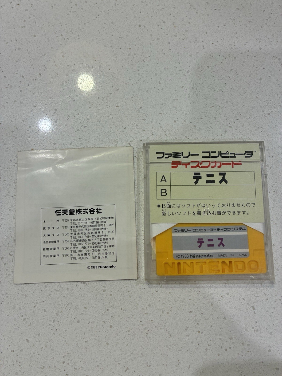 Tennis & Hong Kong Famimaga Nintendo Famicom Disk System Japan Import US Seller